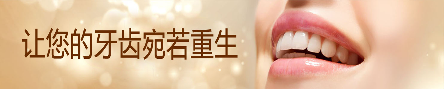 岳池楊銳口腔診所有限責任公司